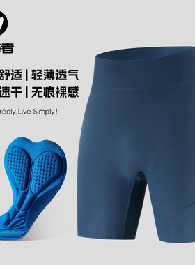 西骑者夏季自行车骑行裤减震舒适