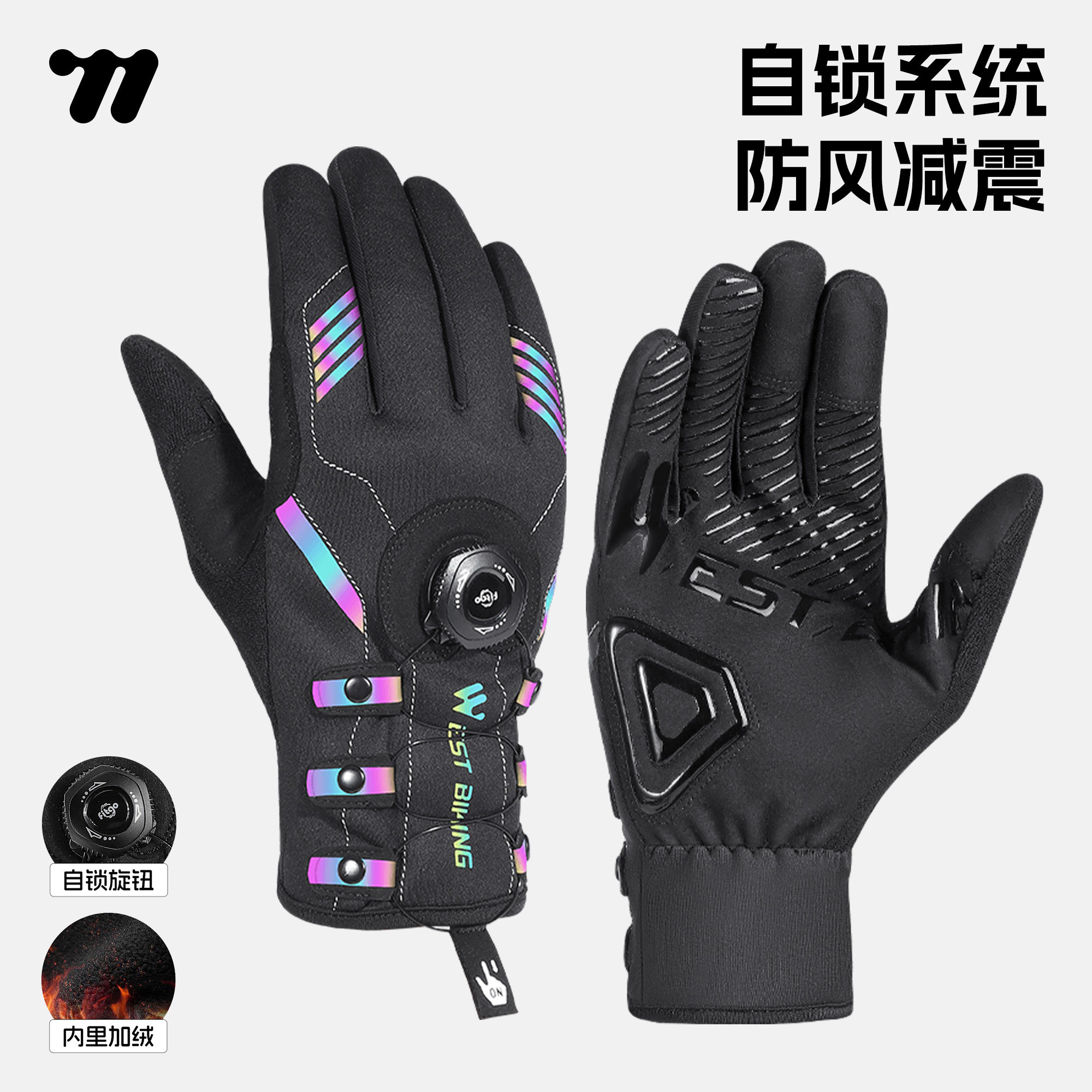 西骑者骑行保暖手套自行车电动车