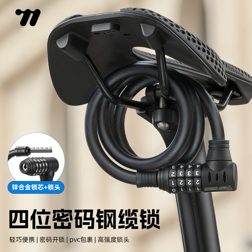西骑者自行车密码锁骑行便携防盗