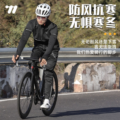 西骑者骑行服加绒保暖防风透气