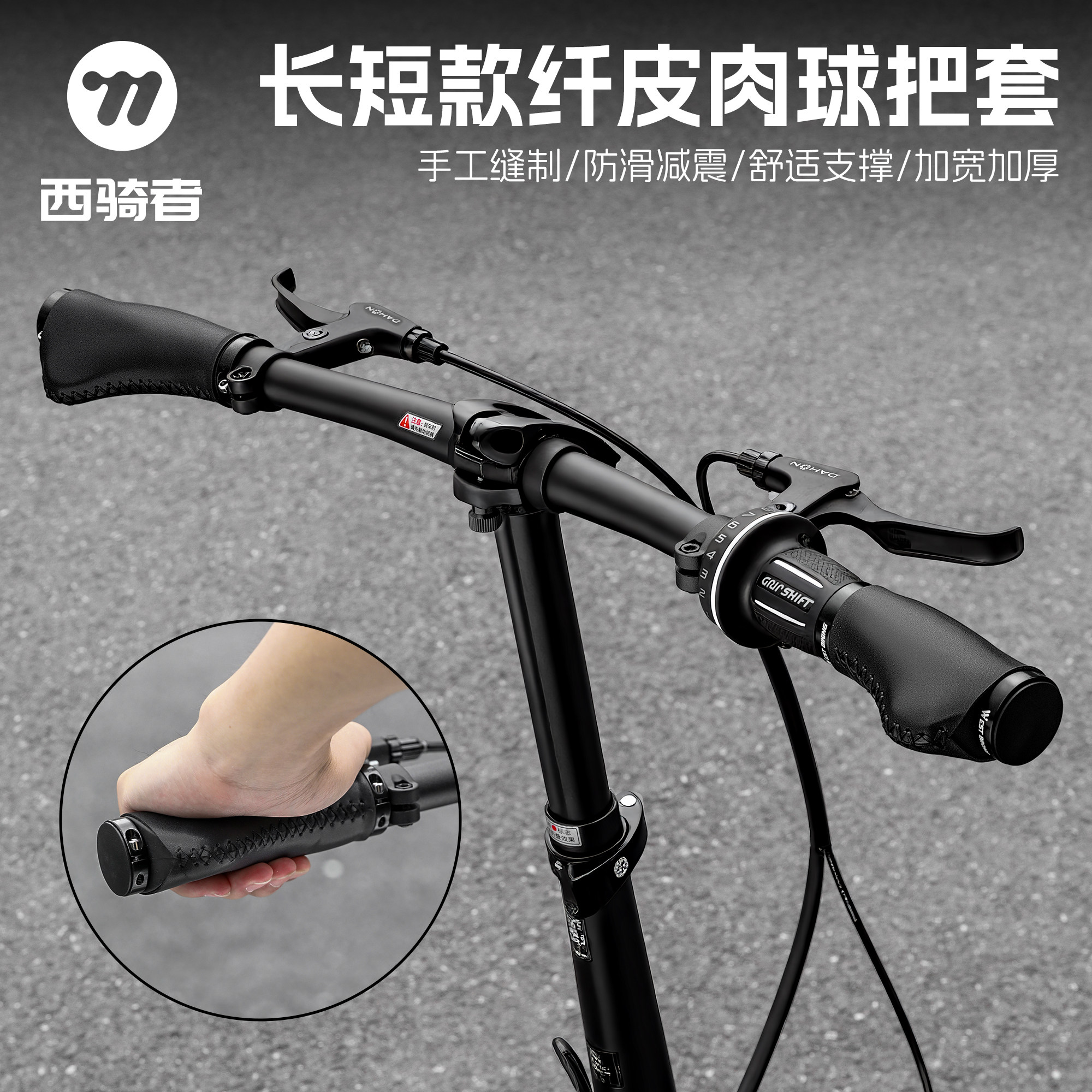 西骑者自行车把套山地车防滑减震手把锁死橡胶把手骑行装备配件