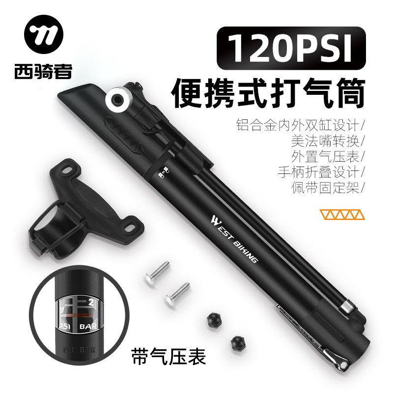 西骑者自行车打气筒便携迷你双缸充气泵铝合金山地公路车骑行装备