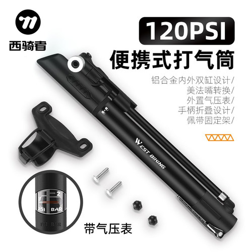 西骑者双缸打气便携铝合金打气筒