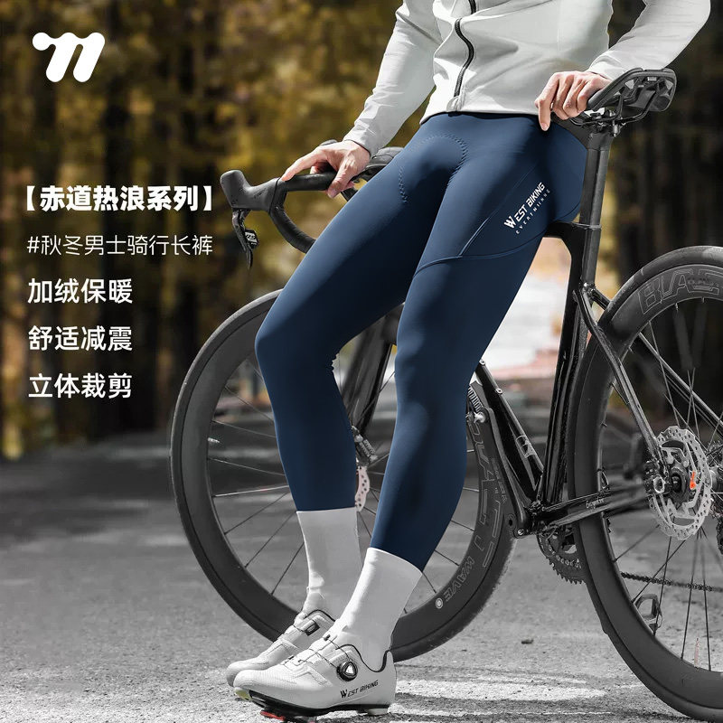 西骑者骑行服秋冬加绒保暖背带裤