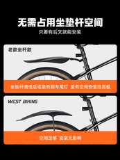 Крыло для велосипеда 西骑者自行车挡泥板山地车前后轮挡泥瓦可调节雨水挡板单车配件