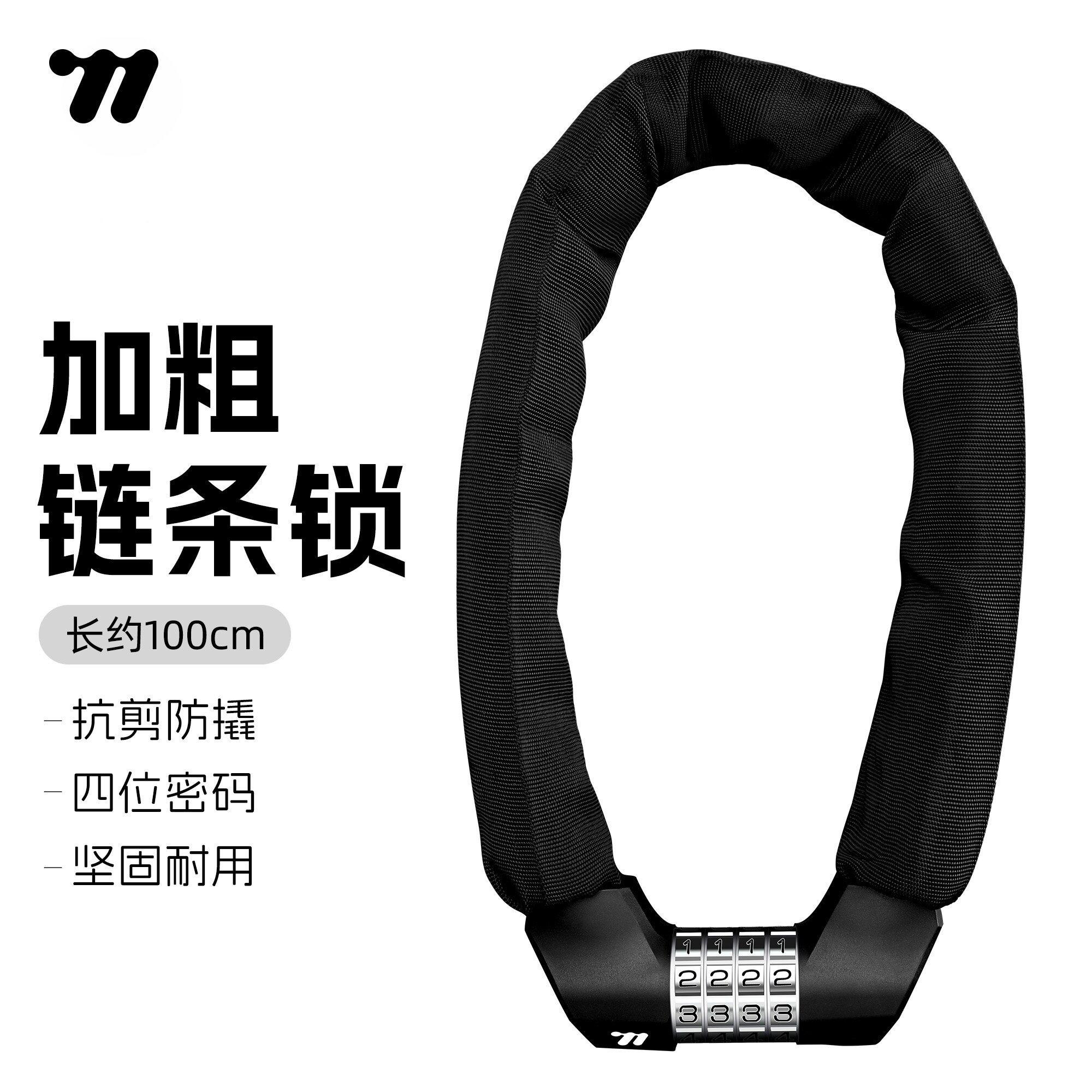 西骑者自行车锁加粗链条锁防盗专用密码锁摩托车电动车防偷神器