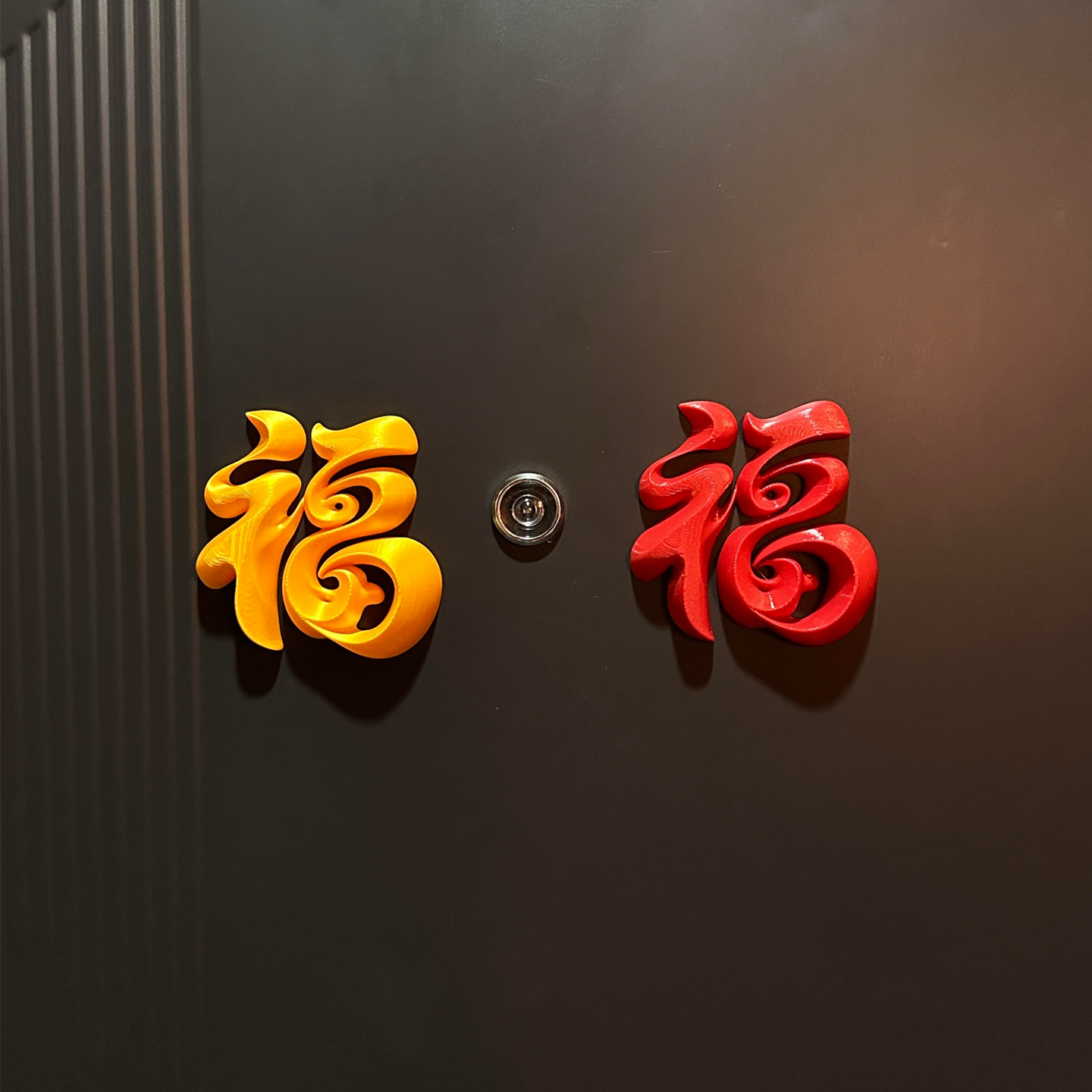 福字磁吸门贴智能门锁装饰马年挂件2026年新款春联春节氛围布置,家居饰品,门贴,淘宝优惠券,粉丝福利购,淘宝优惠卷