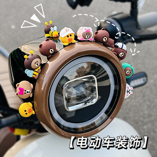 饰可爱diy小配件公仔适用雅迪九号台铃爱玛电瓶车 布朗熊电动车装