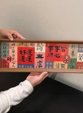 新年文字摆件太高级了吧！！