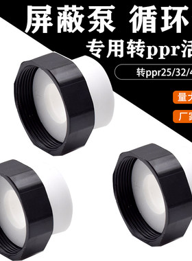 家用锅炉增压活接头博骆