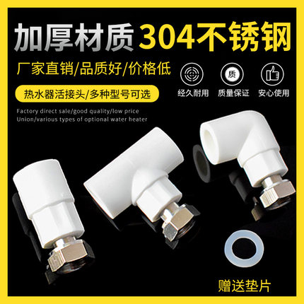 博骆ppr活接头 4分6分热水器直接弯头水管热熔管接头ppr水管配件