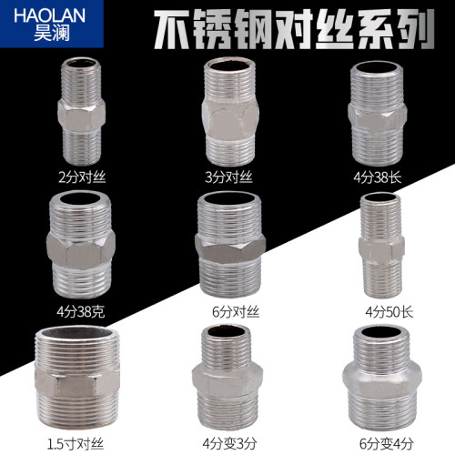 博骆不锈钢对丝接头变径双外