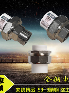 ppr水管配件铜活接头外丝内丝4分6分一寸外牙热水器水泵活接热熔