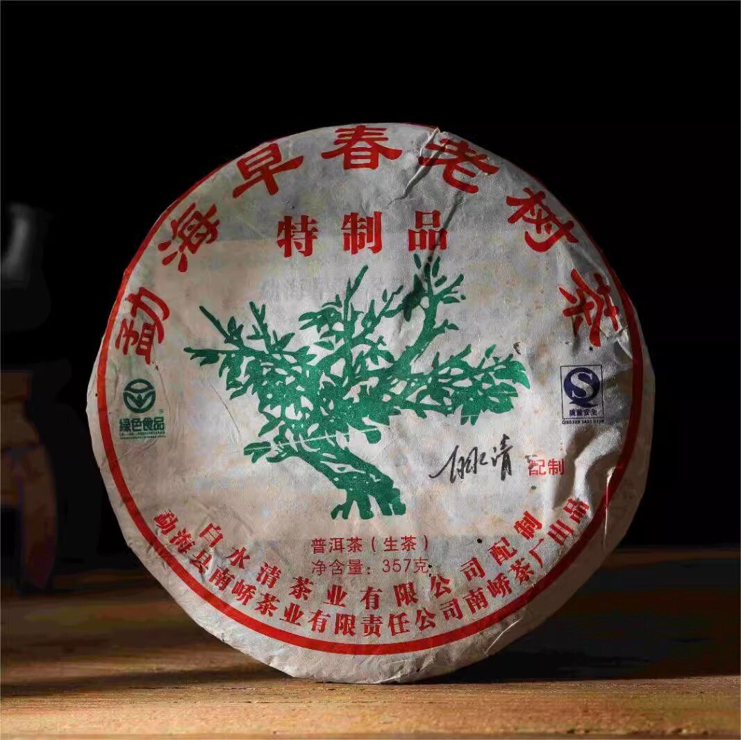 2007年云南普洱晒青毛茶（白水清）勐海早春老树茶青饼357克饼茶