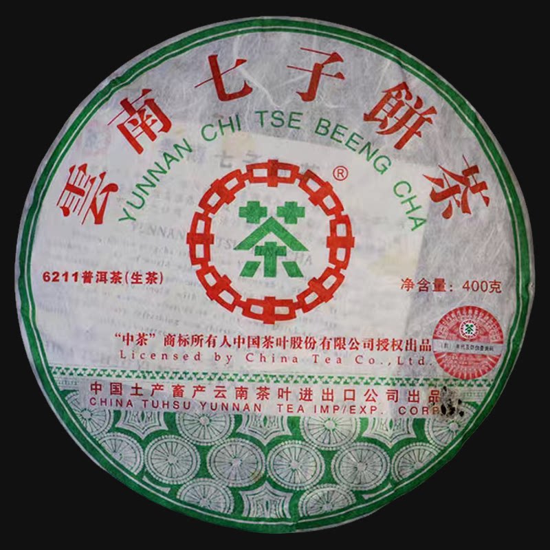 2006年中茶6211普洱茶生茶老茶云南勐海七子饼茶圆茶400克/饼