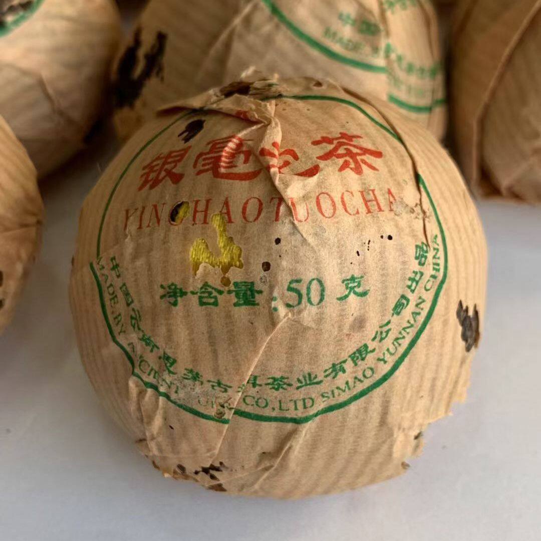 2000年古思茅王霞银毫沱金丝带沱茶烟韵老生茶 50克一坨