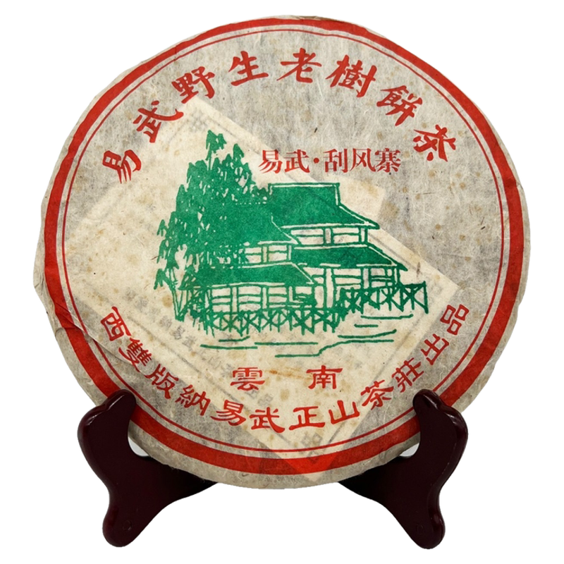易武野生老树饼茶易武刮风寨普洱生茶357克一饼 正山易武老茶古树