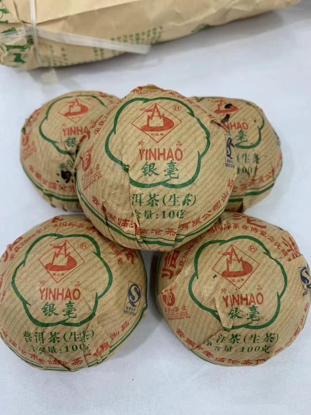 2009年老临沧银毫珍品沱茶500克/条