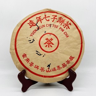 2000年鸿泰昌远年七子饼熟茶老茶勐海味357克/饼