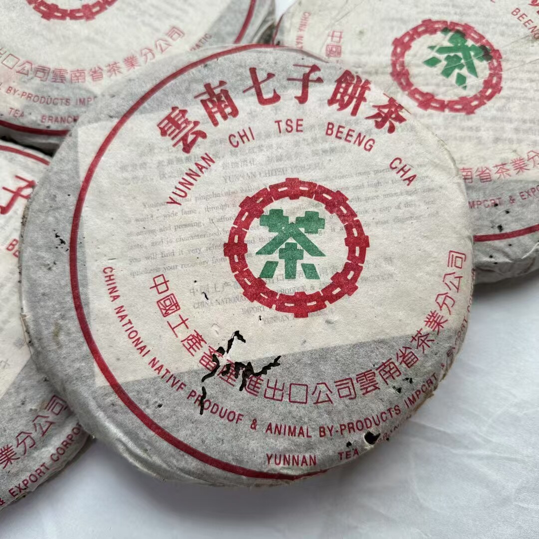 石头饼陈年老熟茶九三花园绿印熟茶传统砍碎工艺357克一饼