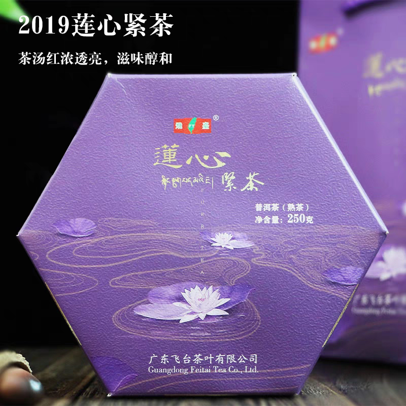 2019年莲心紧茶普洱熟茶飞台公司 蘑菇沱熟茶礼盒装250克/盒