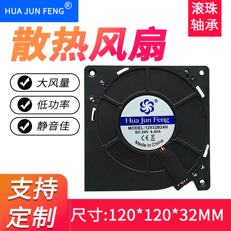 原装12032离心鼓风机 12V24V道闸艾灸仪吸烟防水防腐换气排风扇