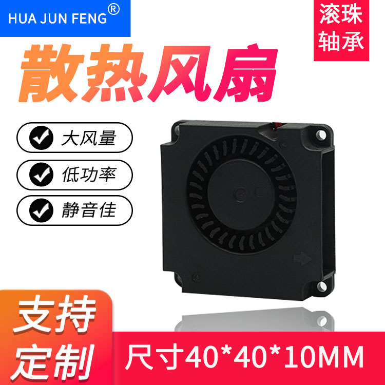 楚海/CH直流鼓风机静音大风量