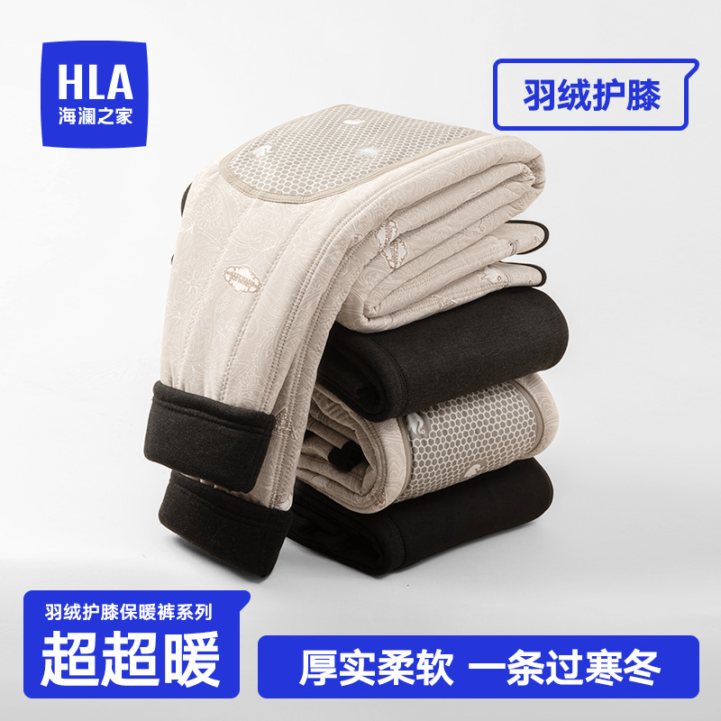 HLA/海澜之家男士保暖裤