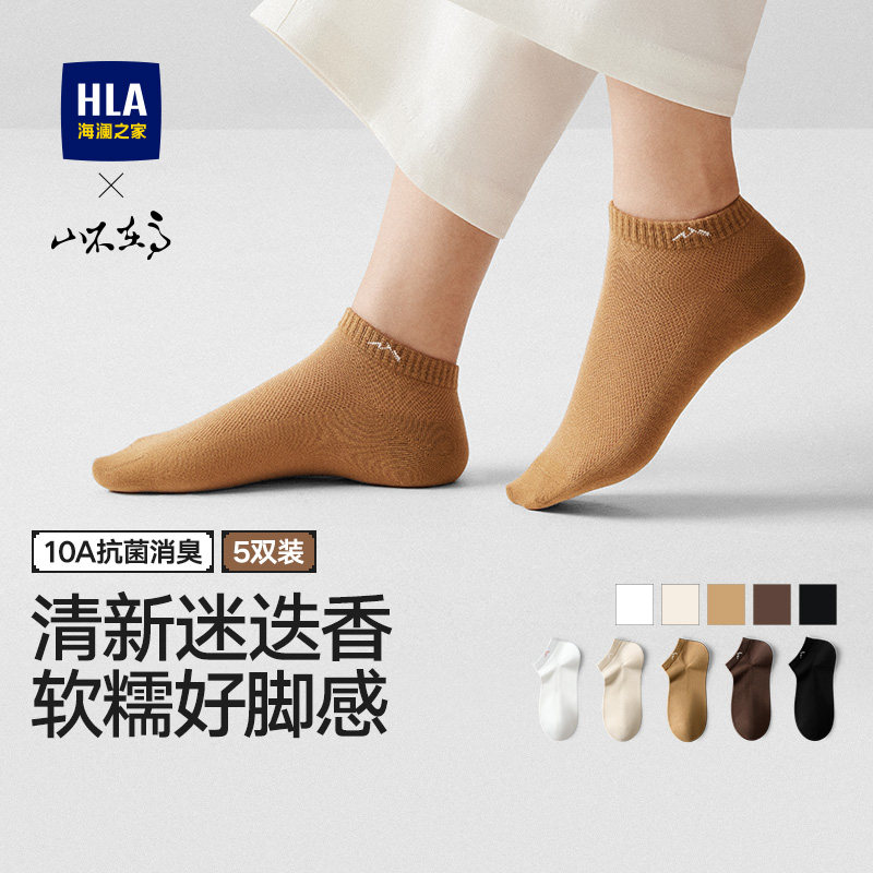 海澜之家纯棉中筒袜子女2026秋冬季新款通勤抗菌迷迭香味短袜女款