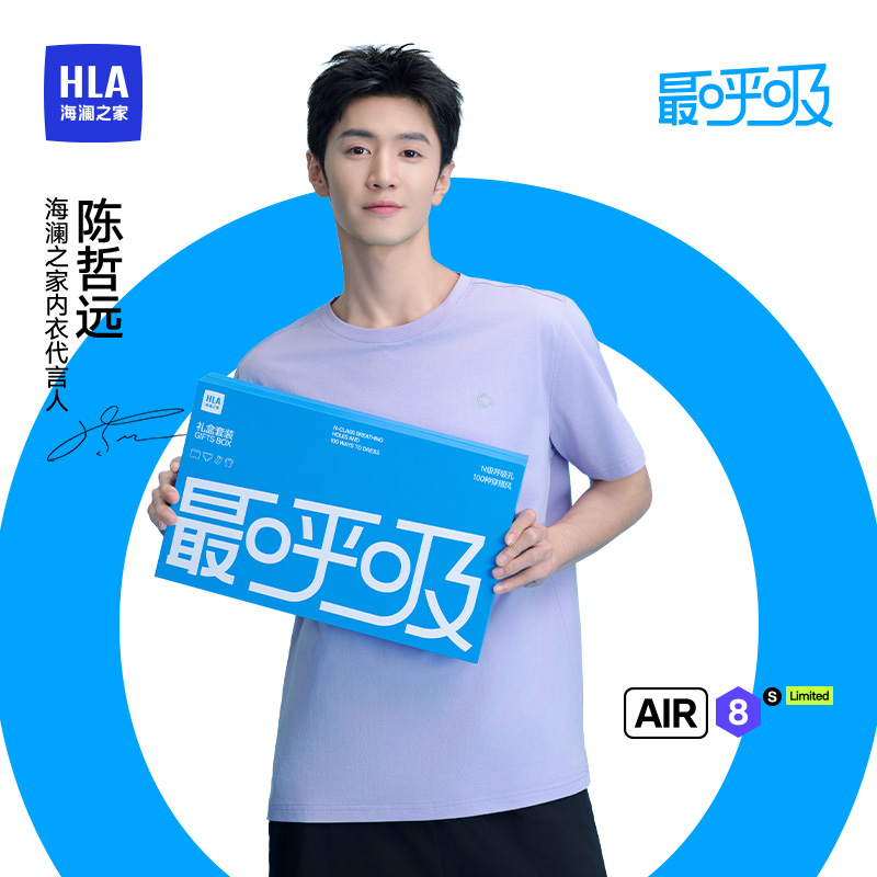 海澜之家睡衣家居服套装礼盒