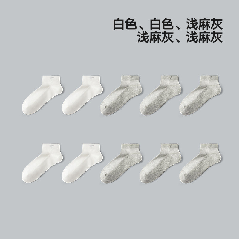 海澜之家男士袜子抗菌消臭纯棉中筒袜舒适透气2026新款商务袜