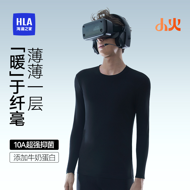 抗菌防螨抗静电 情侣保暖套装