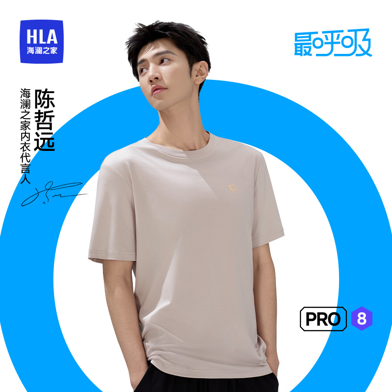 海澜之家0碳天丝情侣家居服套装