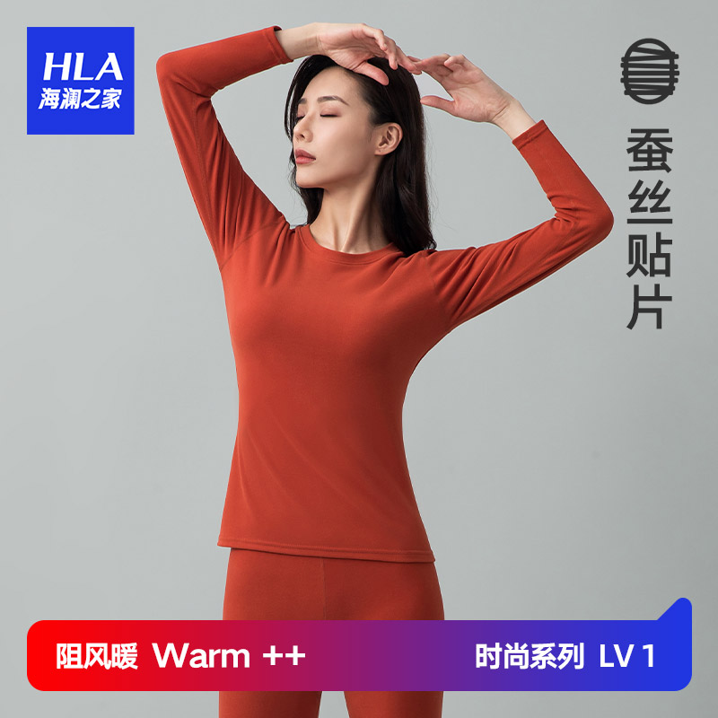 海澜之家男士保暖内衣女2025新款秋衣秋裤套装冬季贴身保暖衣