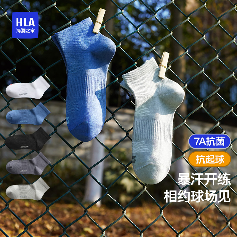 运动标准短袜海澜之家7A抗菌男
