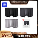 【蜜蜂惊喜社】海澜之家男士纯棉内裤抗菌透气平角内裤四角短裤