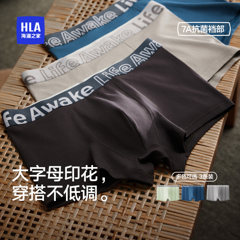 海澜之家纯棉男士内裤头男生平角裤衩2025新款抗菌青少年四角短裤