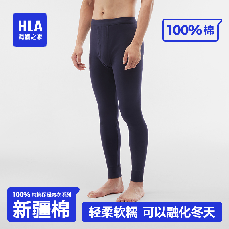 HLA/海澜之家男士保暖裤