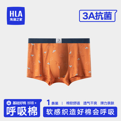 HLA海澜之家男士新款纯棉裤头