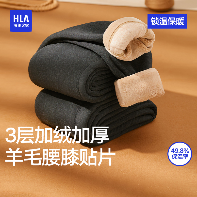 海澜之家男士保暖裤加绒加厚