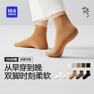 海澜之家纯棉中筒袜子女2025秋冬季新款通勤抗菌迷迭香味短袜女款