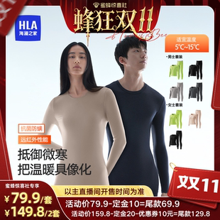 2025新款 保暖内衣套装 海澜之家情侣款 打底秋衣秋裤 蜂狂双11