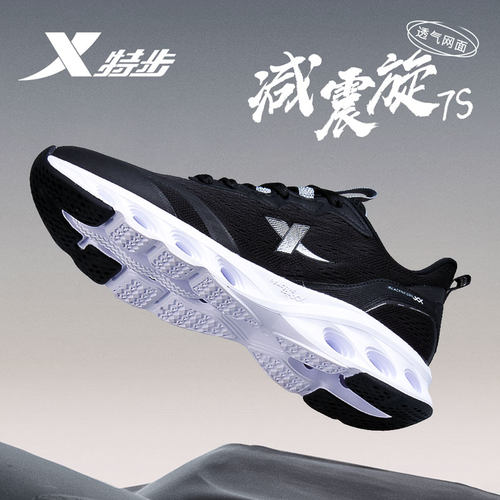 特步透气减震青少年男士跑步鞋