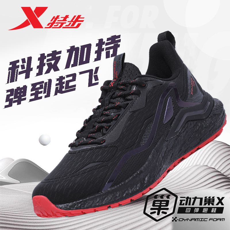 特步动力巢跑鞋冬季男鞋