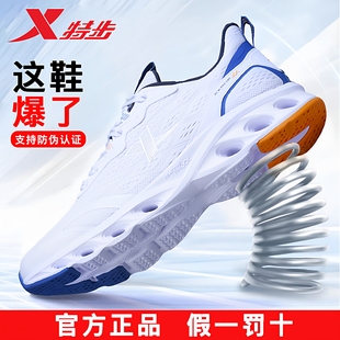 特步男鞋跑步鞋男士冬季新款透气网面减震跑鞋中考体育运动鞋子男