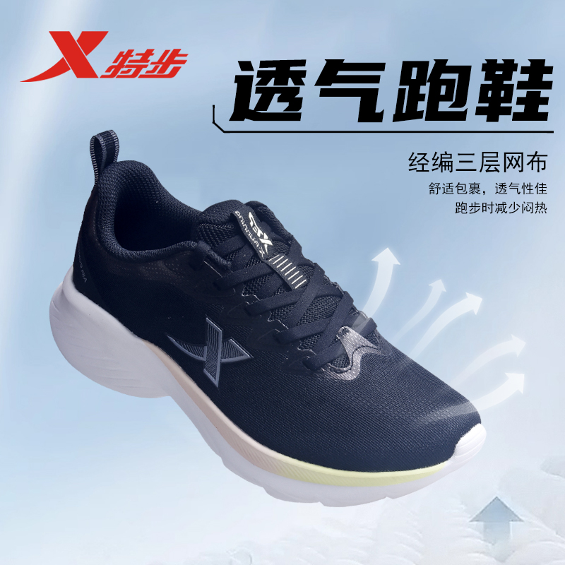 特步女鞋正品秋冬新款透气网面跑步鞋子女款正品减震回弹运动鞋