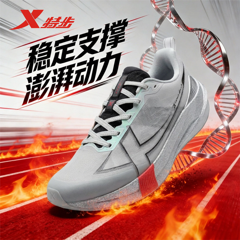 特步两千公里五代丨耐磨跑步鞋男鞋青少年减震运动鞋2000公里5代
