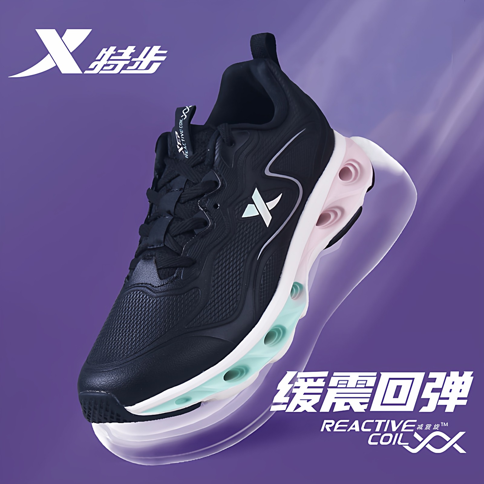 特步女鞋减震旋皮面防水黑色运动鞋女冬季新款软底减震轻便跑步鞋,运动鞋new,跑步鞋,淘宝优惠券,粉丝福利购,淘宝优惠卷