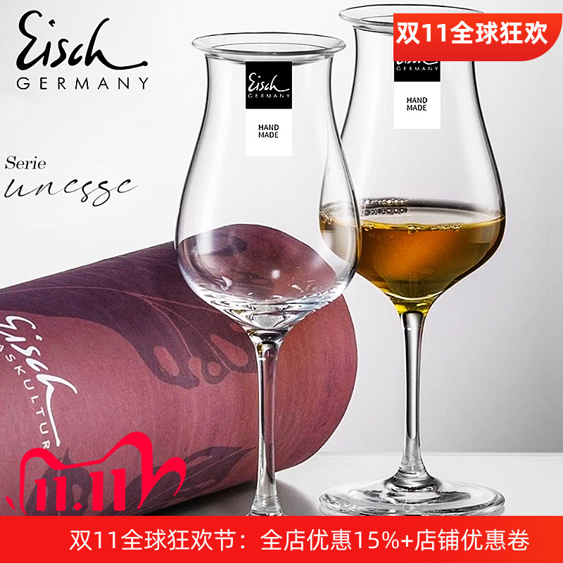 Eisch德国水晶玻璃闻香杯