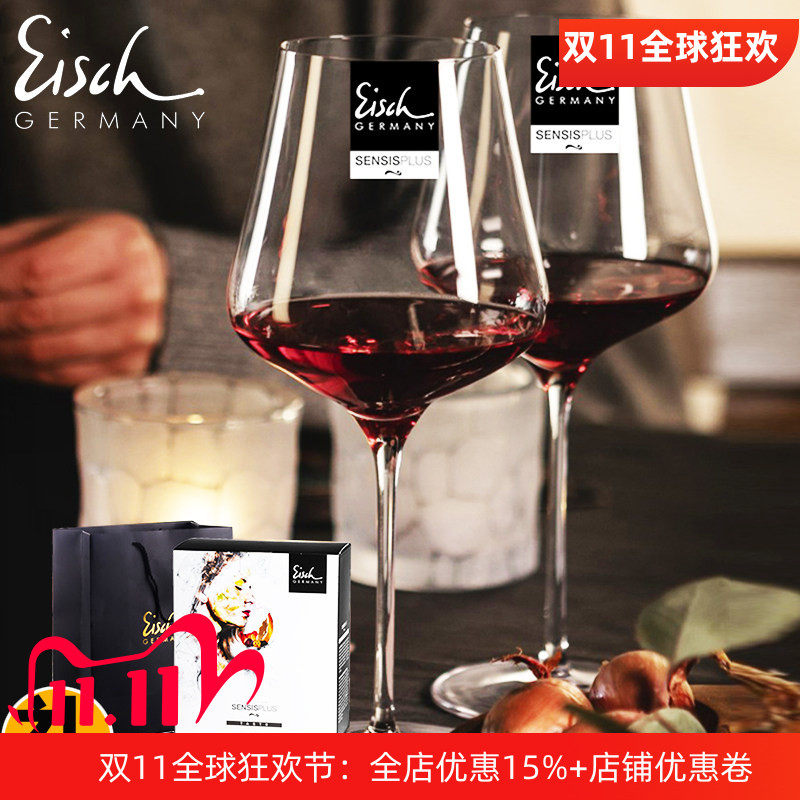 Eisch德国进口高级水晶勃艮第红酒杯套装家用轻奢高档高脚杯礼品